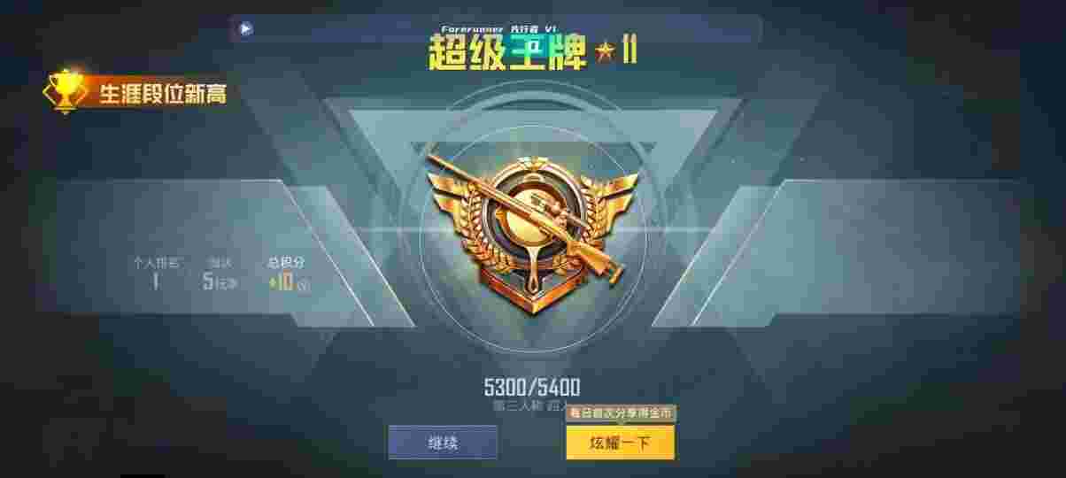 和平精英先行者透视直装 - 卖挂平台pubg地铁逃生辅助预览图